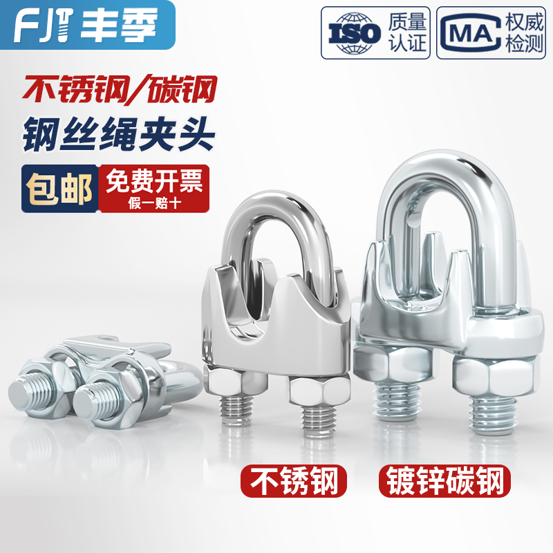 【全网热销】国标钢丝绳夹头卡扣