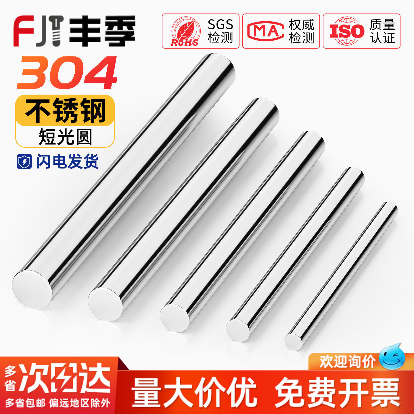短实心棒304不锈钢材质圆棒光圆光元直条可任意零切直径3mm-16mm
