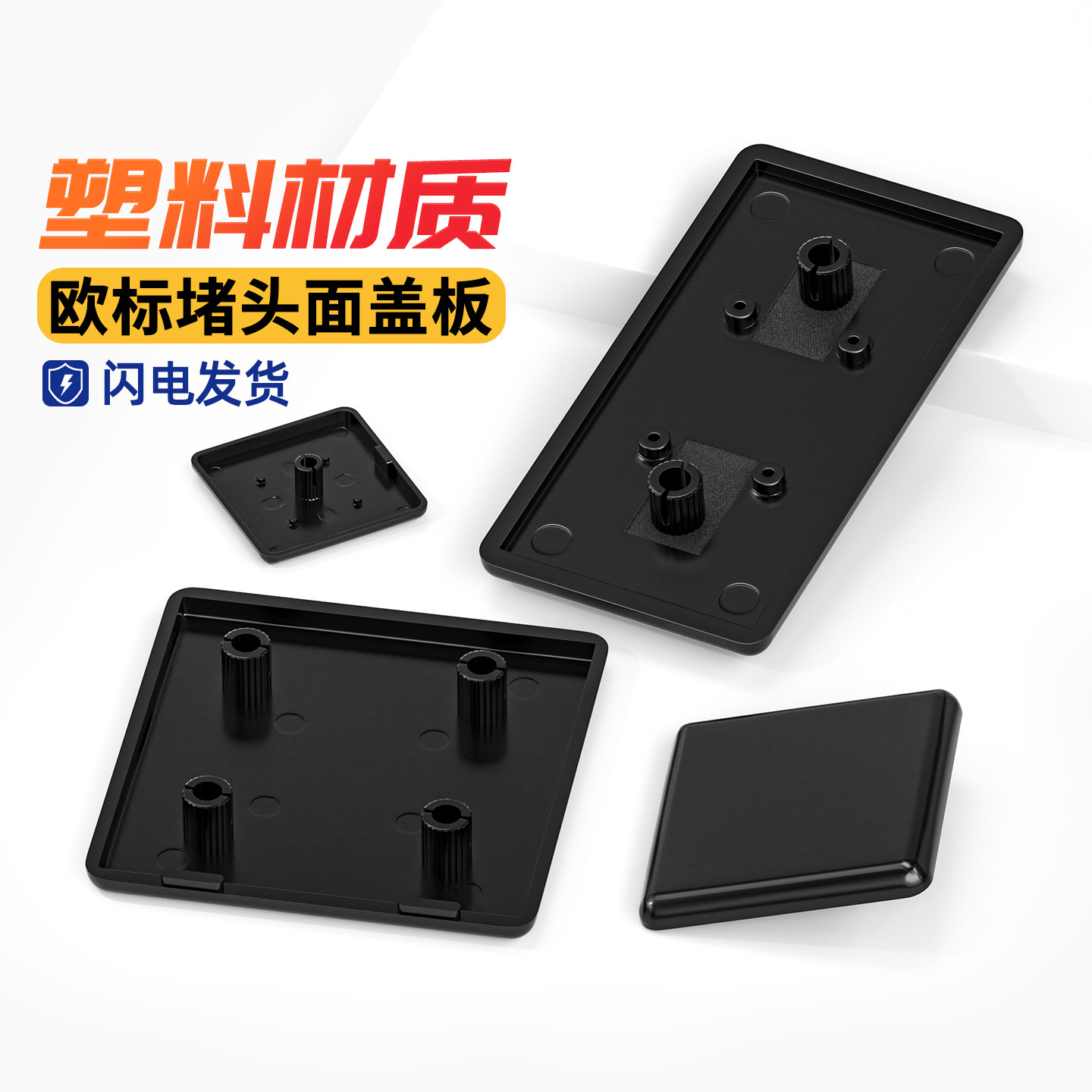【全网热销】铝型材端盖盖子