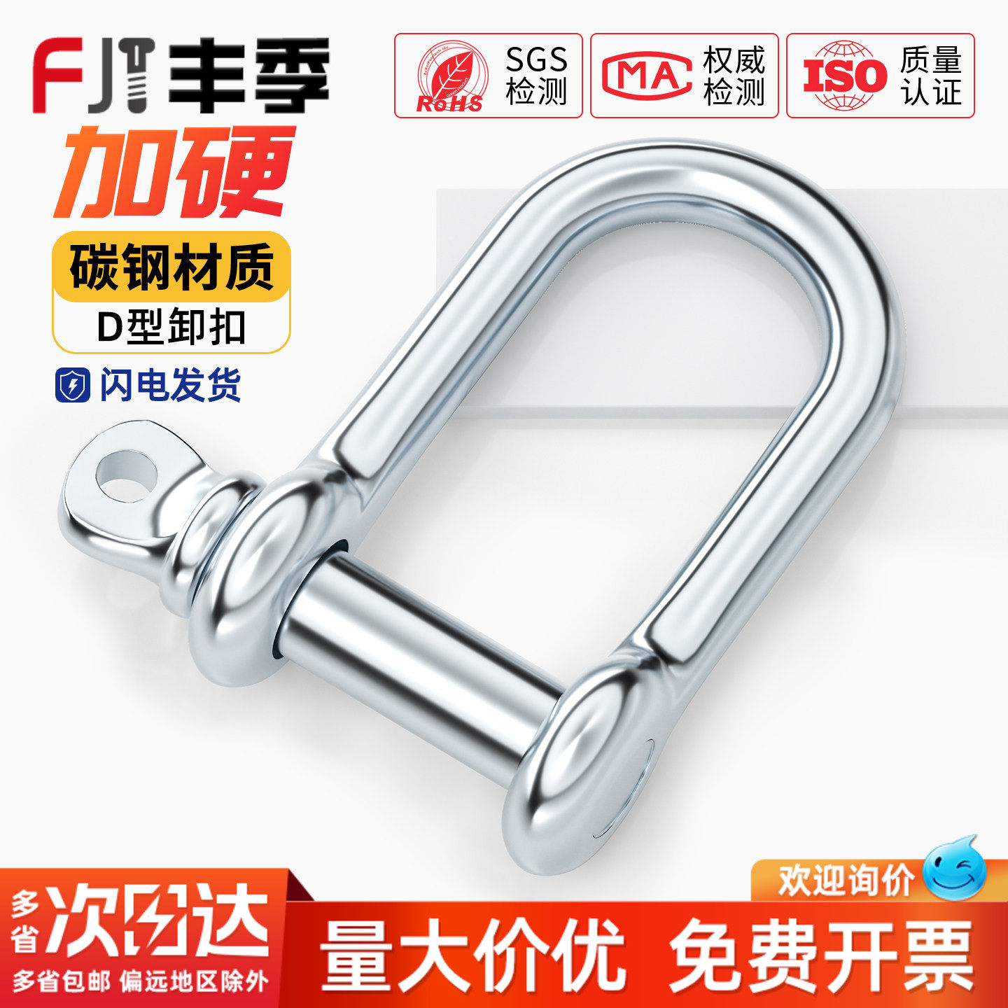 【全网热销】国标加长镀锌卸扣