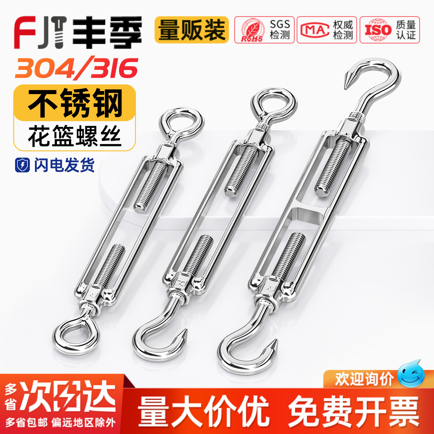 304/316不锈钢花篮螺丝 收紧器紧线 钢丝绳拉紧器 紧绳器螺栓螺杆