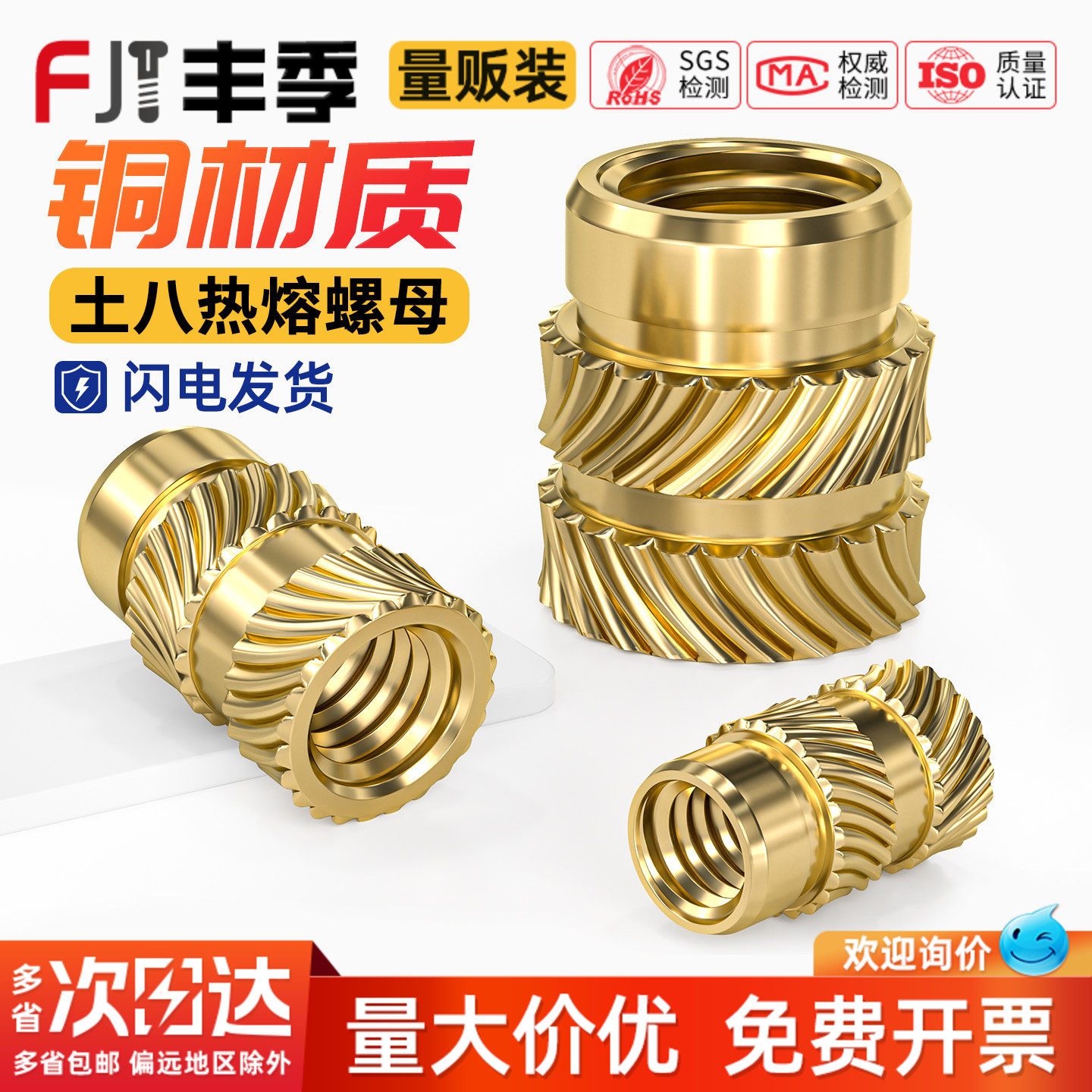 土八热熔螺母注塑铜螺母镶件M1M2M3M4M5M6M8滚花铜螺帽嵌件铜花母