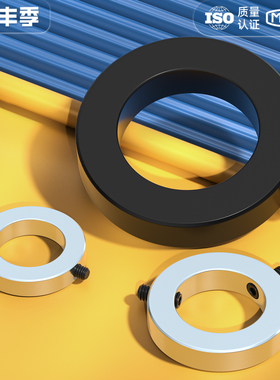 国标GB884轴端锁紧挡圈光轴固定环轴承限位止动环定位螺丝限位环