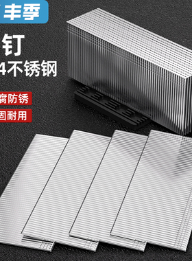 国标304不锈钢直钉气排钉木工枪钉射钉直排钉F15F20F25F30T38T50