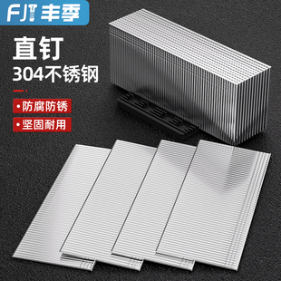 国标304不锈钢直钉气排钉木工枪钉射钉直排钉F15F20F25F30T38T50