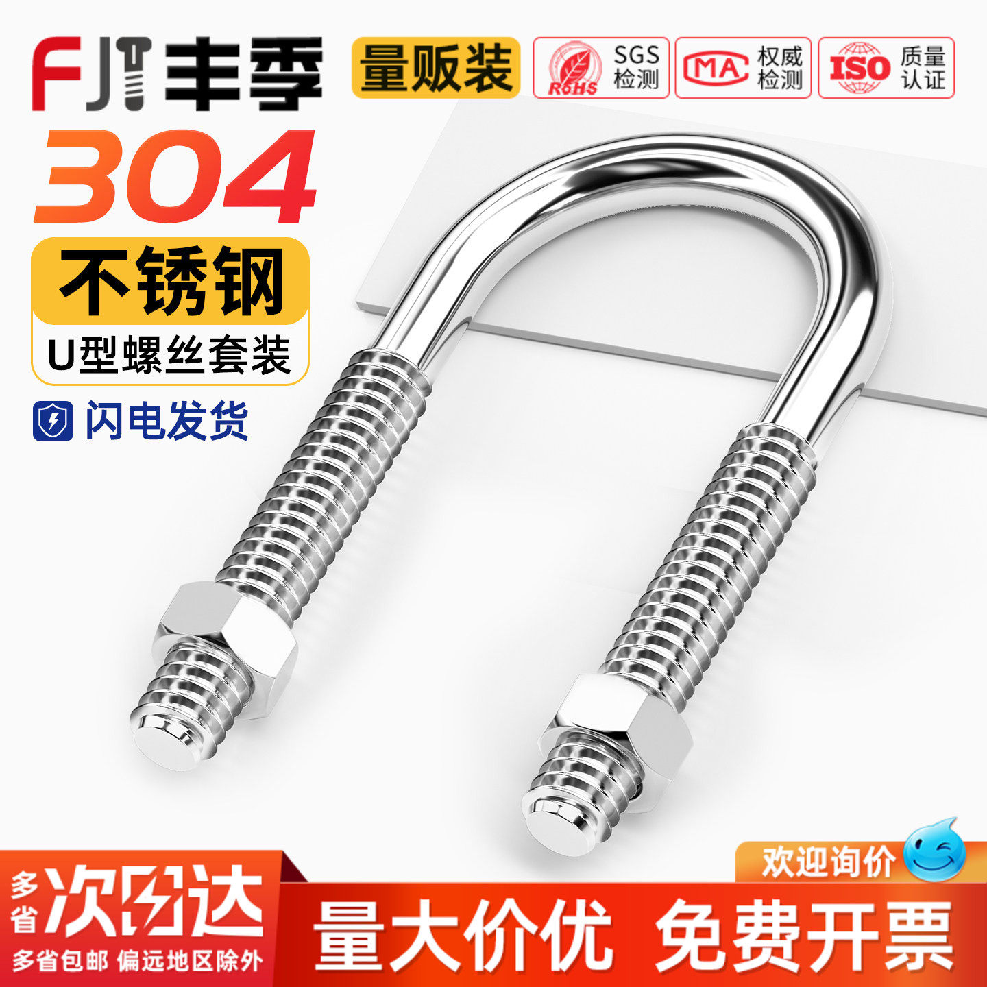 U型螺栓304不锈钢U形螺丝夹管管卡管夹固定卡扣套装M6M8M10M12M24