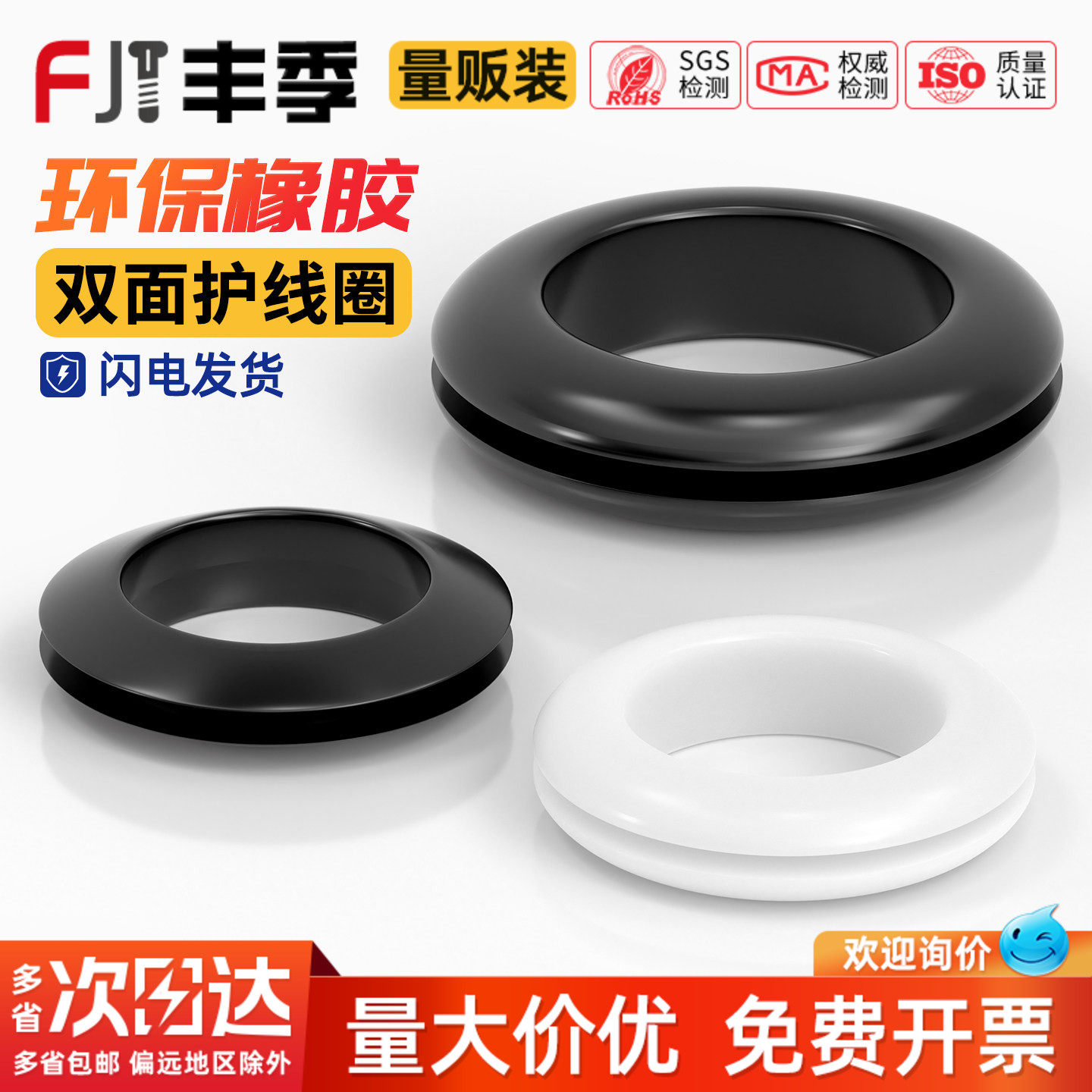 橡胶双面护线圈圆孔过线圈穿线保护套出线圈电线配电箱过孔皮圈
