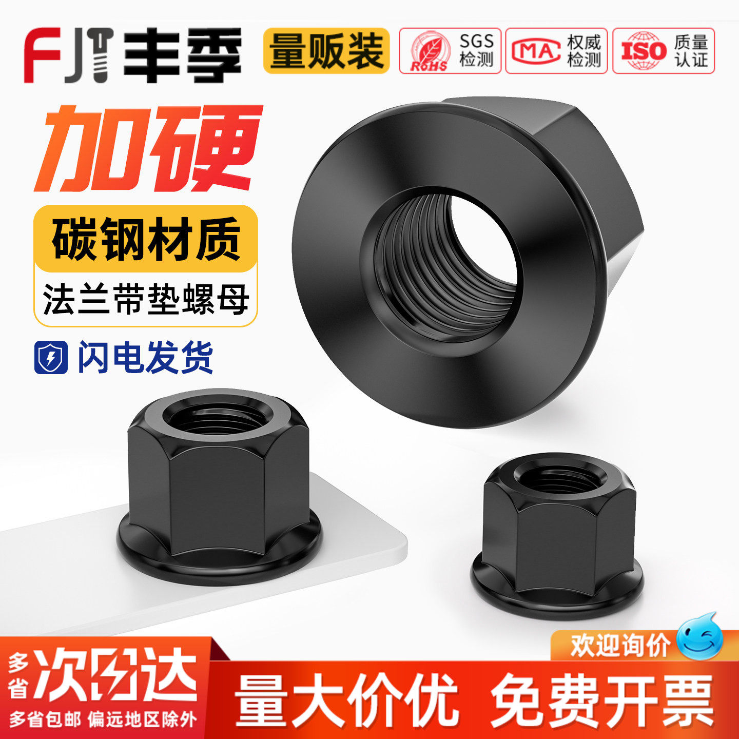 加高法兰面带垫螺帽六角厚螺丝母模具压板母M10M12M16M20M22-M30