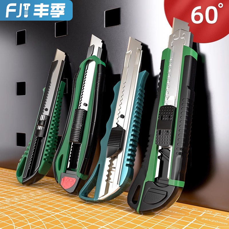 【全网低价】耐用锋利美工刀