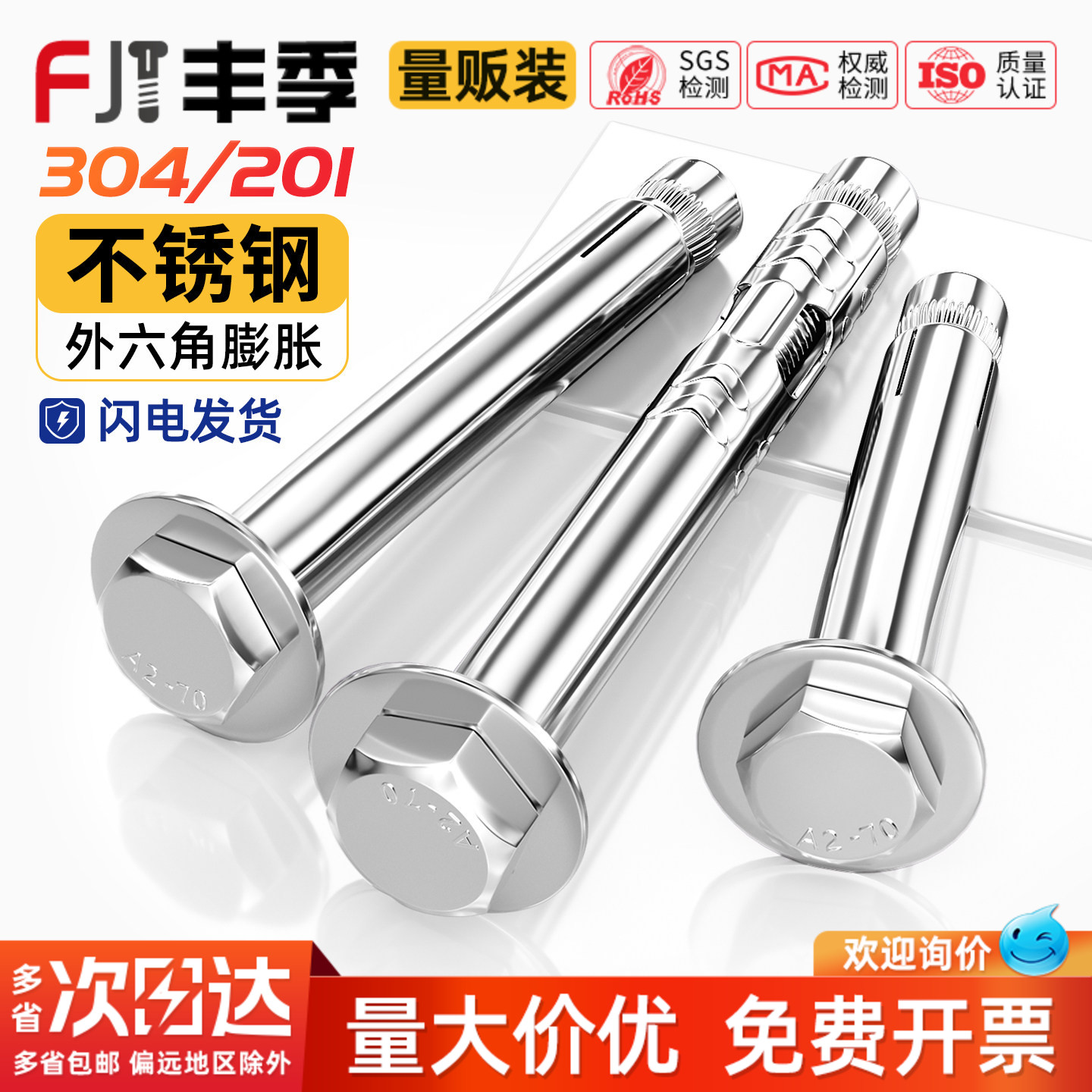 304/201不锈钢内置式膨胀螺丝外六角内膨胀螺栓内爆M6M8M10M12mm