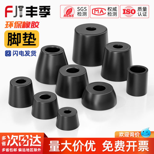 橡胶减震家具防滑桌椅增高脚垫