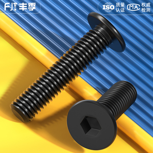 黑色304不锈钢CM大平头超薄头扁平头内六角螺丝钉MM2M2.5M3M4M5M6