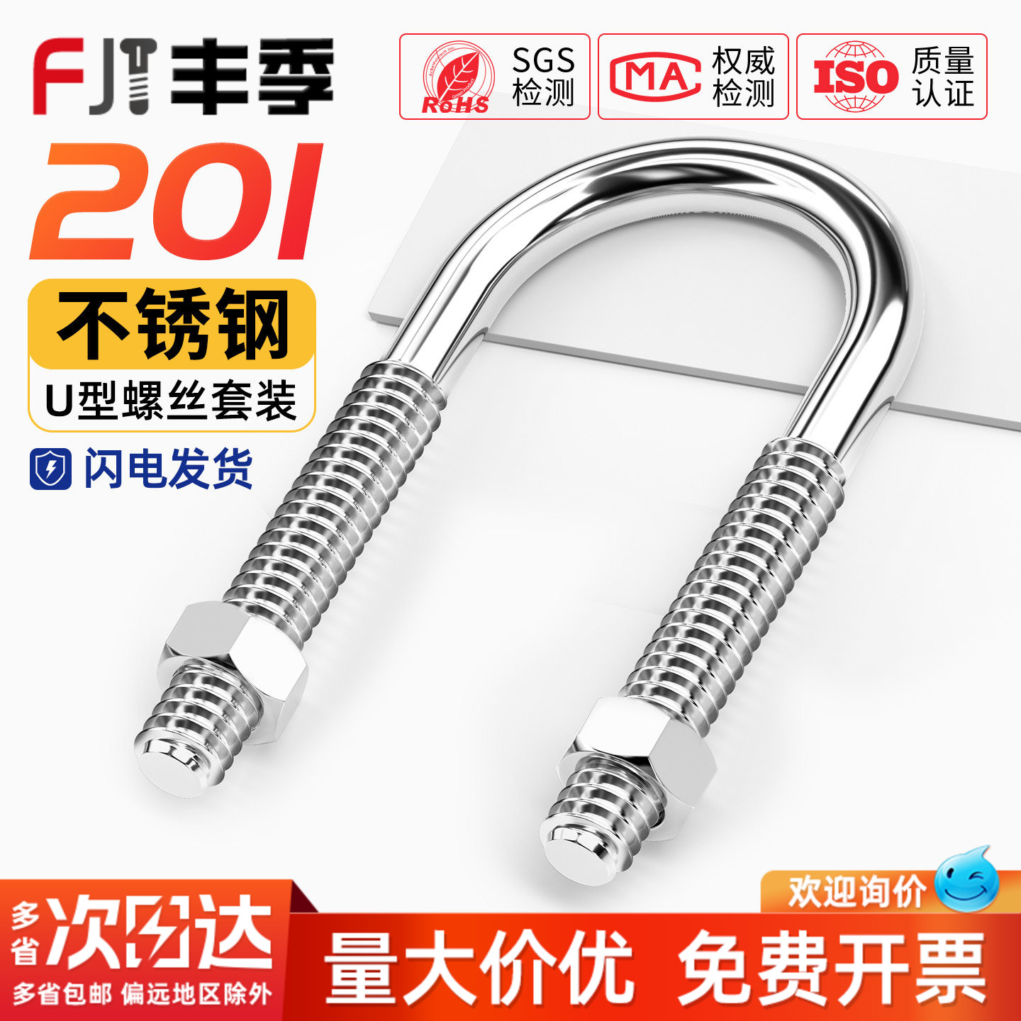 201不锈钢U型螺栓U形螺丝夹管管卡管夹固定卡扣套装M6M8M10M12mm