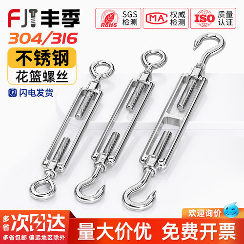 [全网热销]花篮螺丝钢丝绳拉紧器