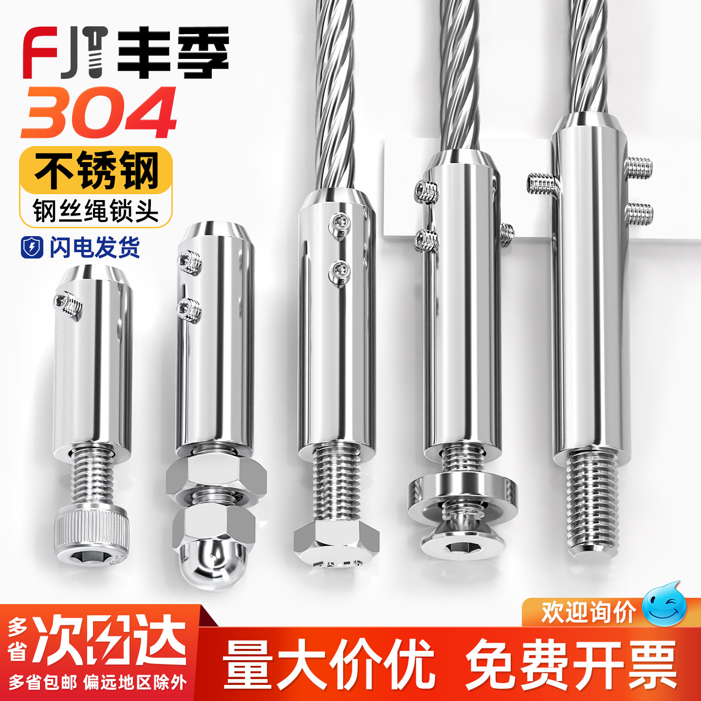 钢丝绳连接器锁扣拉紧器接头卡