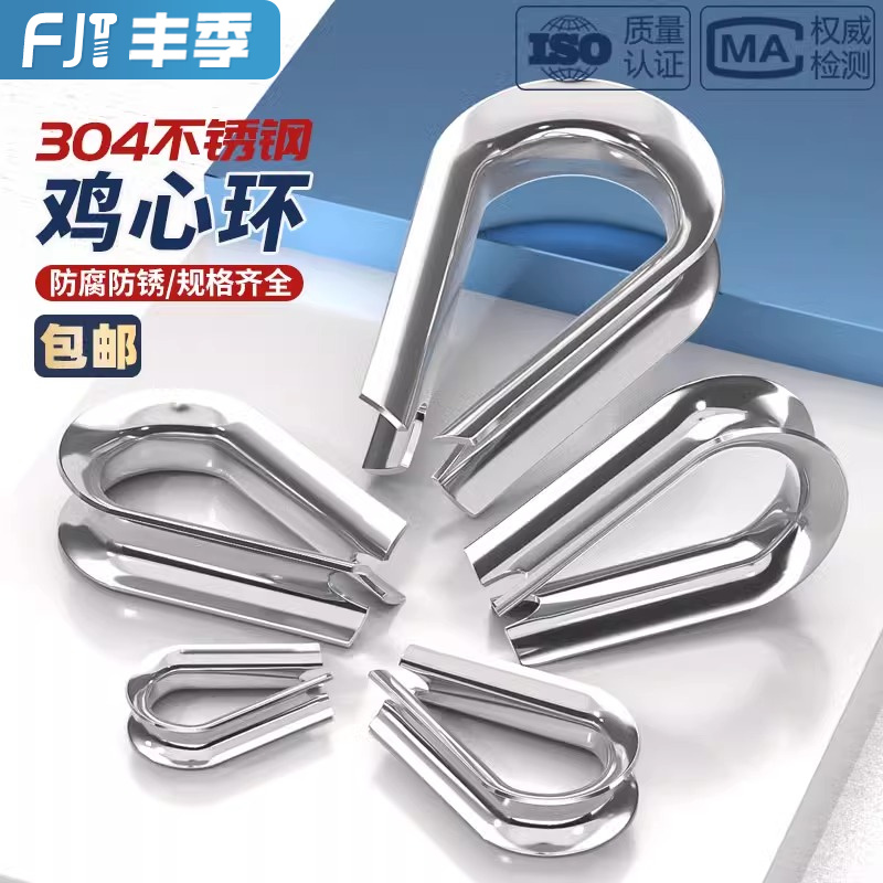 【量贩批发】不锈钢钢丝绳套环
