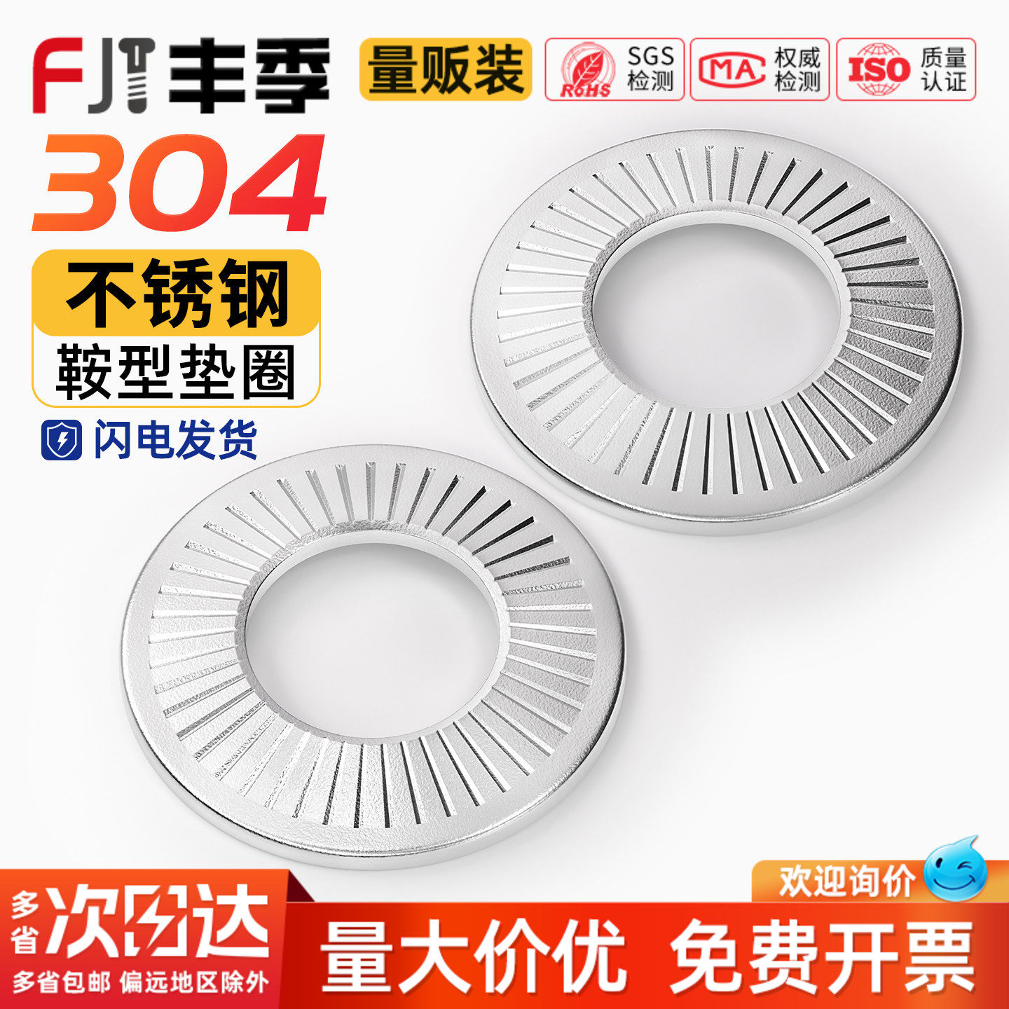 锁紧垫片304不锈钢蝶形/鞍形单面防滑花齿垫圈防滑碟型M3M4M5M6M8