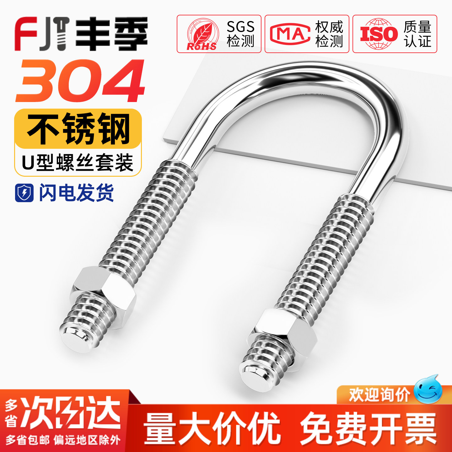 U型螺栓304不锈钢U形螺丝夹管管卡管夹固定卡扣套装M6M8M10M12M24