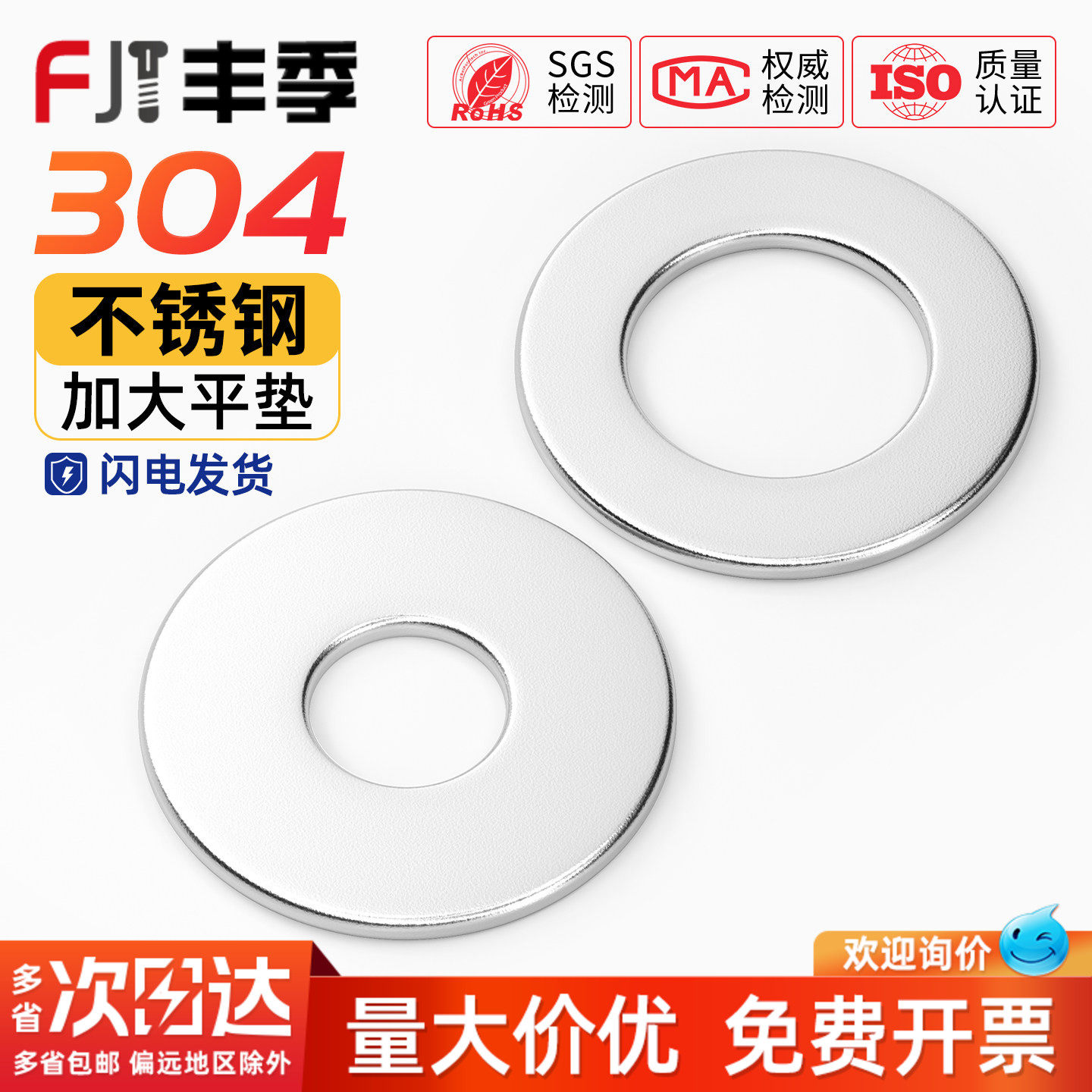 304不锈钢加大平垫螺丝金属介子垫圈加厚垫片M3M4M5M6M8M10-M30mm