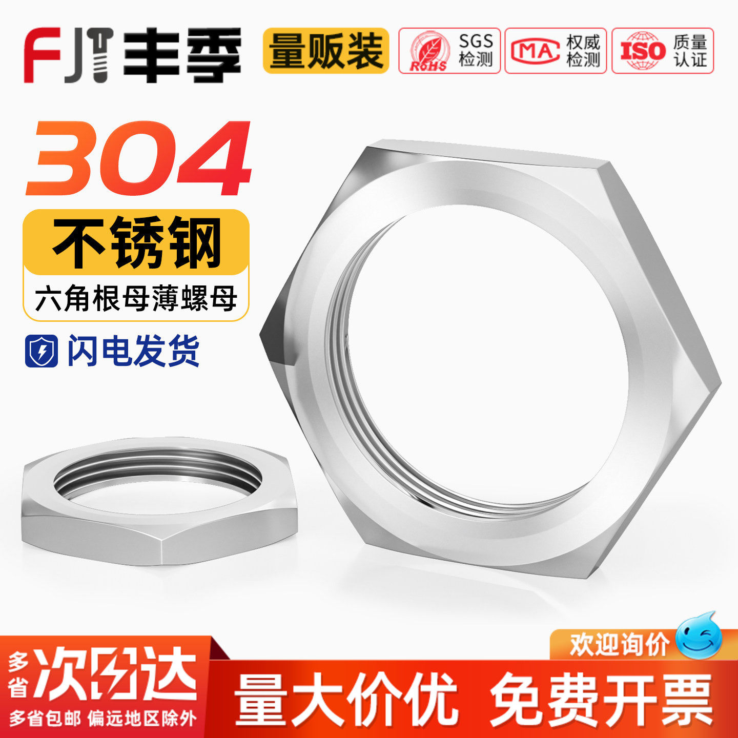 【全网热销】304不锈钢根母并帽