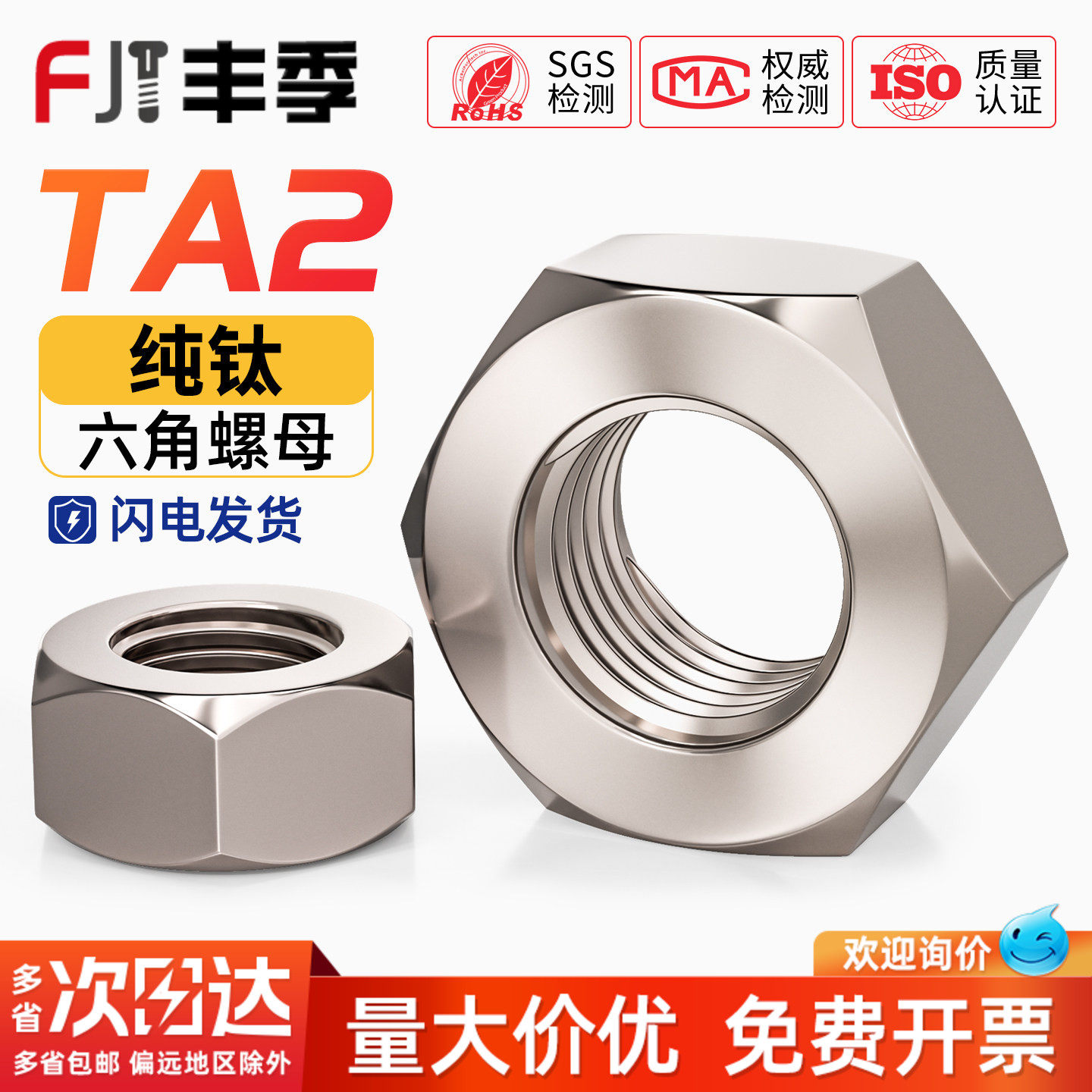 国标TA2纯钛六角螺帽钛合金螺母螺丝帽M3M4M5M6M8M10M12M16-M30mm