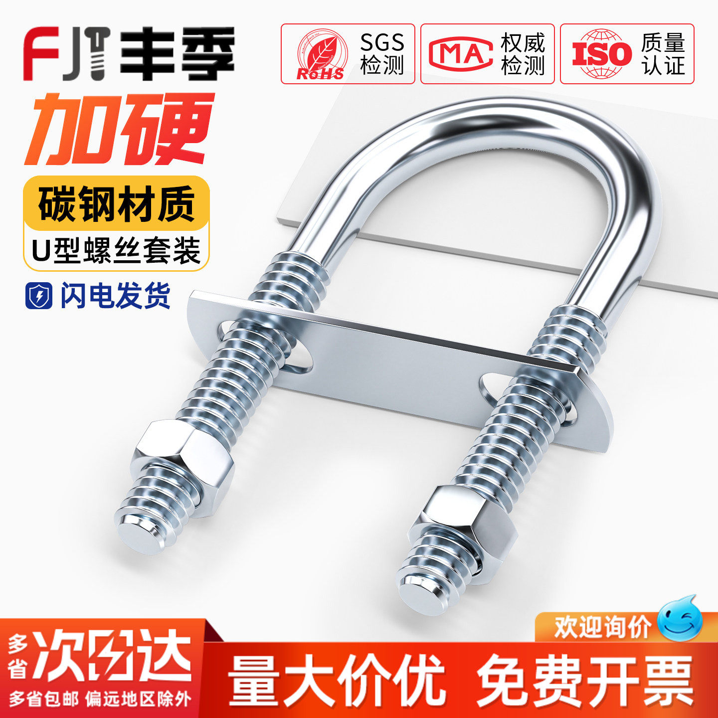 【全网热卖】U型螺丝含挡板螺母图片