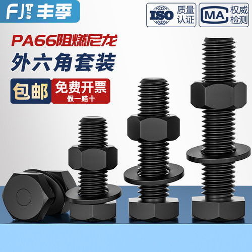 【量贩批发】绝缘尼龙外六角套装