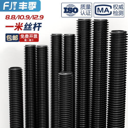 【全网热卖】高强度全牙螺纹丝杆
