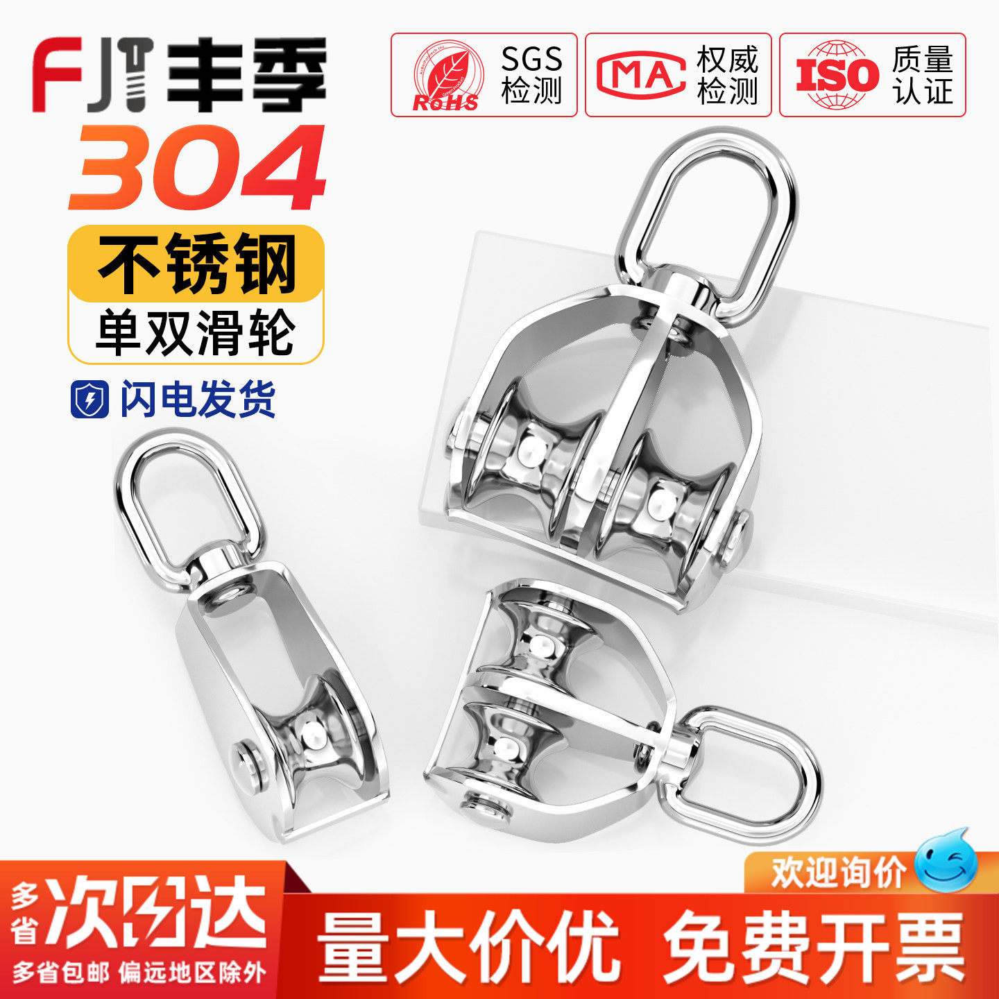 304不锈钢滑轮钢丝绳U型吊环定滑轮单双轮子起重滑轮吊钩省力工具