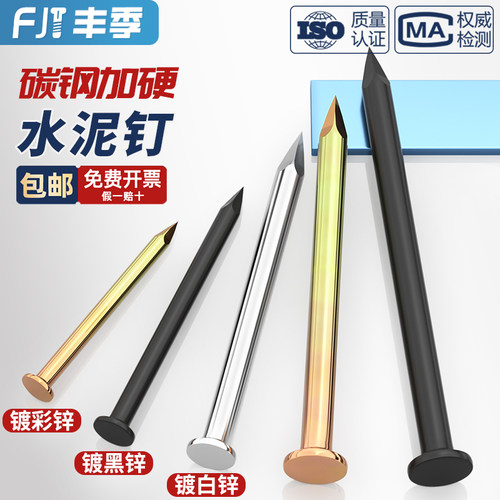 【全网热卖】国标特种钢水泥钉