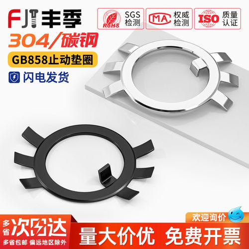 【全网热销】圆螺母用止动垫片