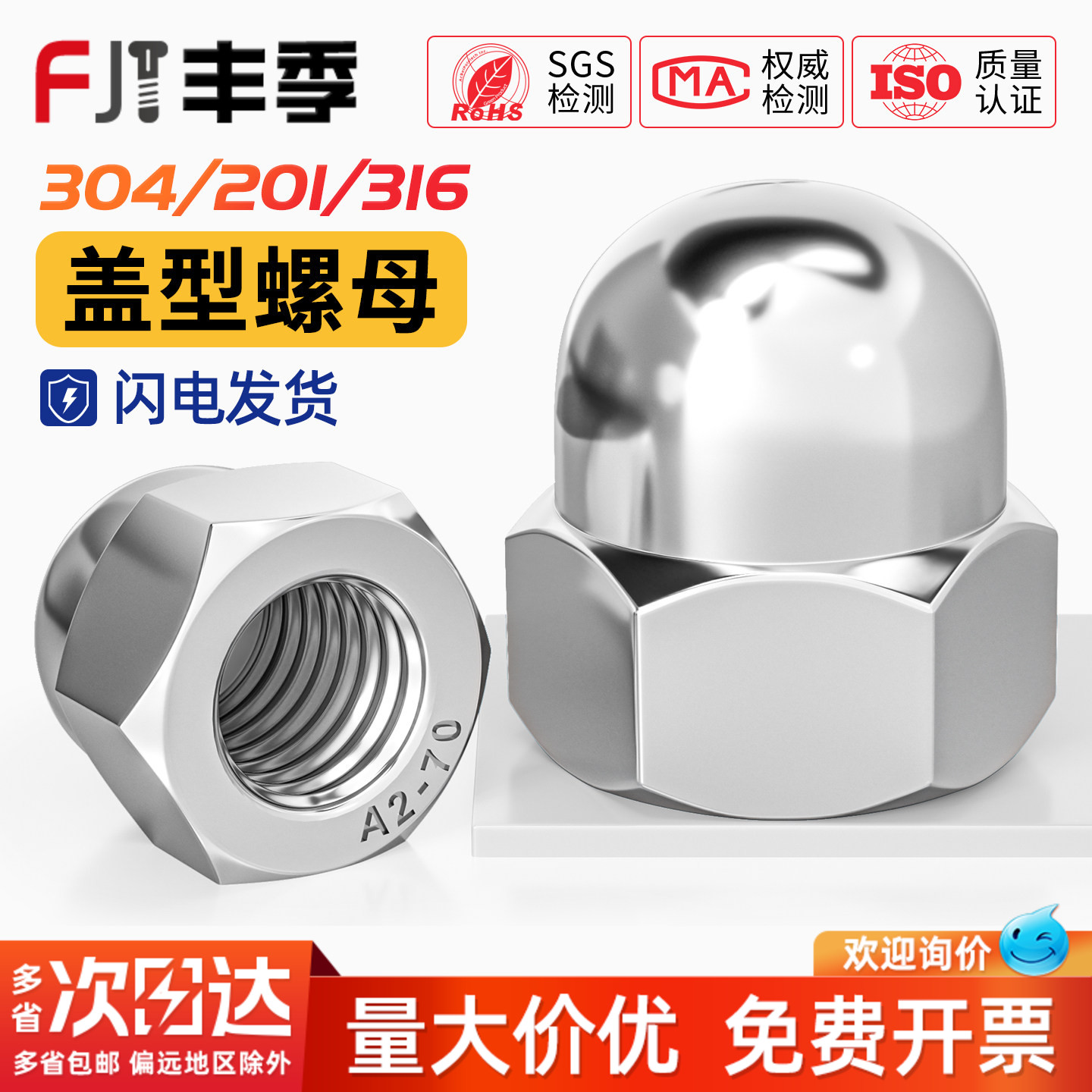 【全网热销】不锈钢盖型螺母大全图片