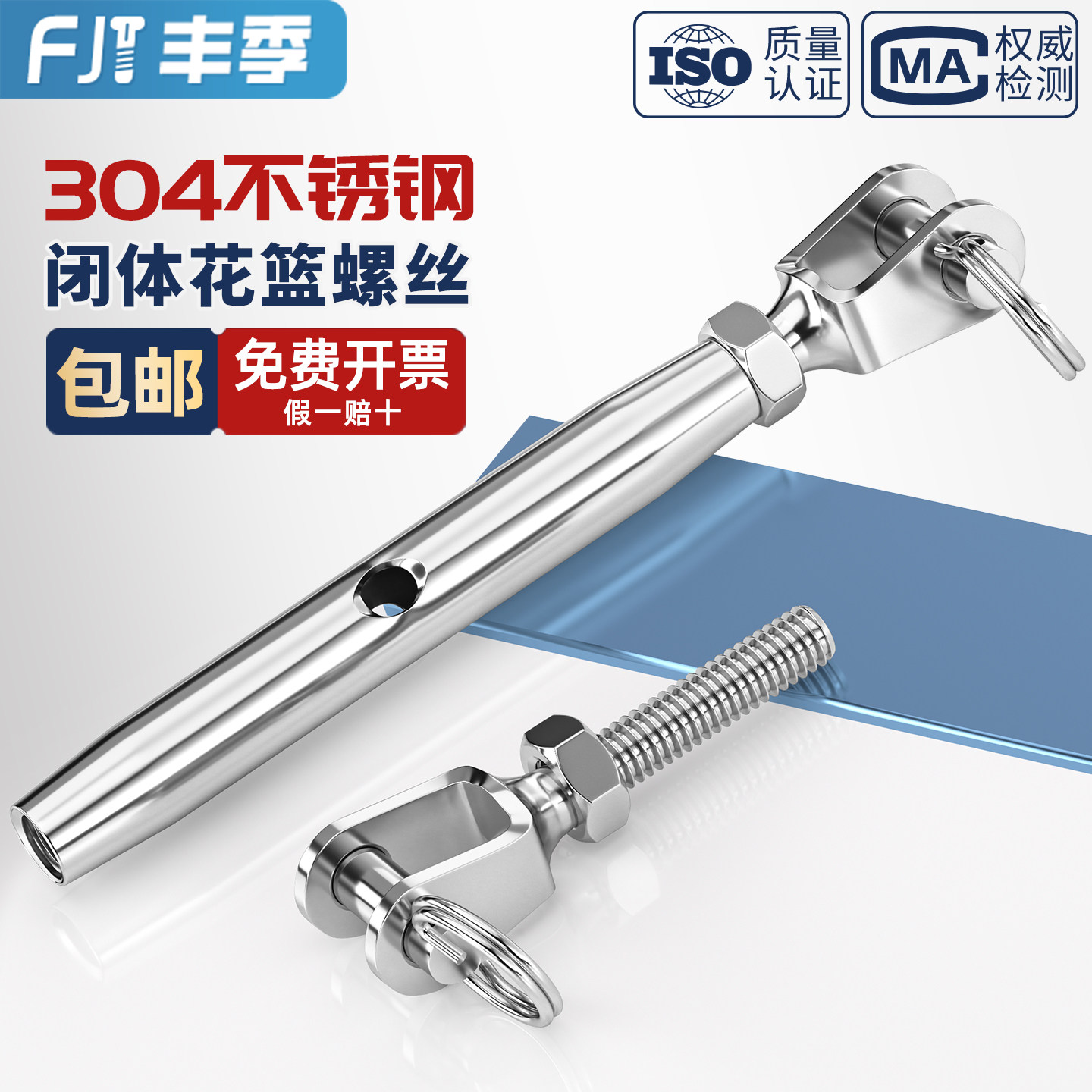 304不锈钢封闭体花篮螺丝花蓝螺栓钢丝绳拉紧器链条收紧器M5-M24