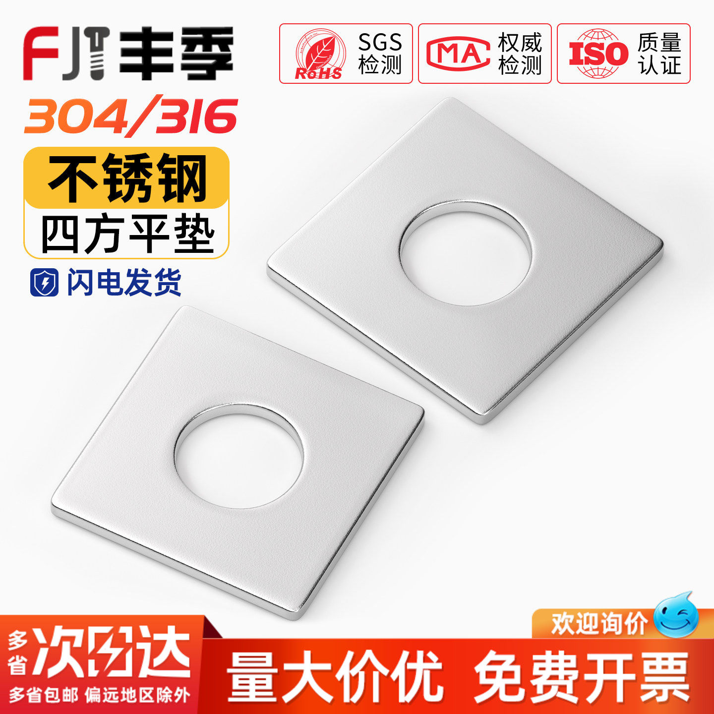 304/316不锈钢加大加厚四方垫片平垫方型正方形垫圈幕墙用3M4-M20
