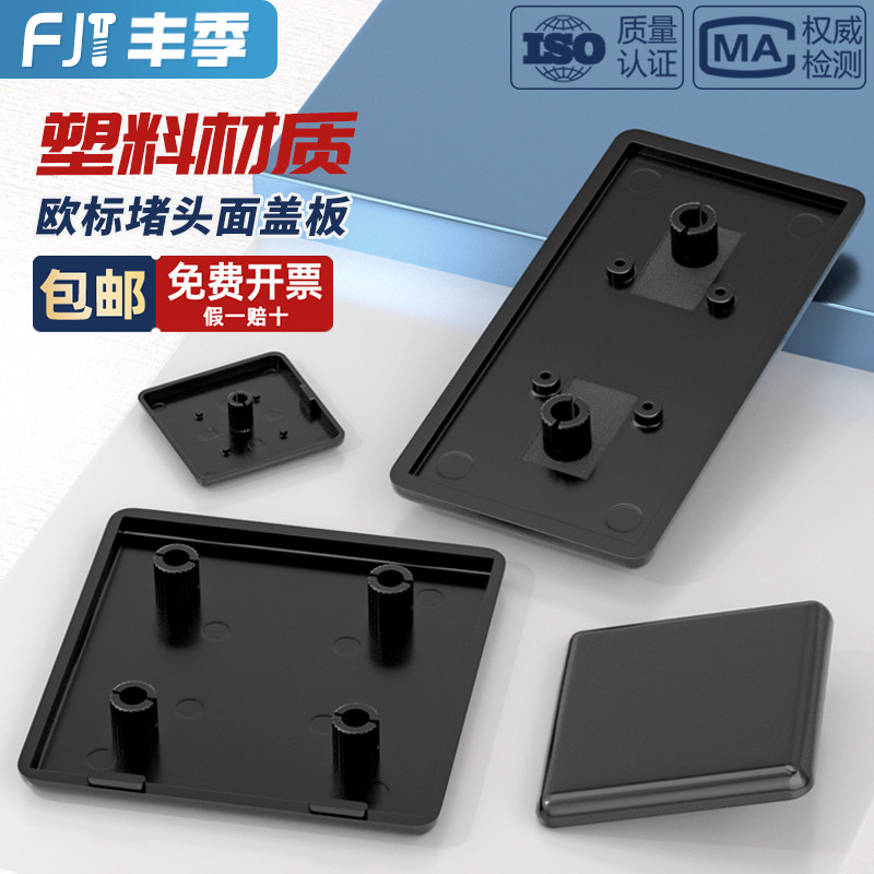 【全网热销】铝型材端盖盖子