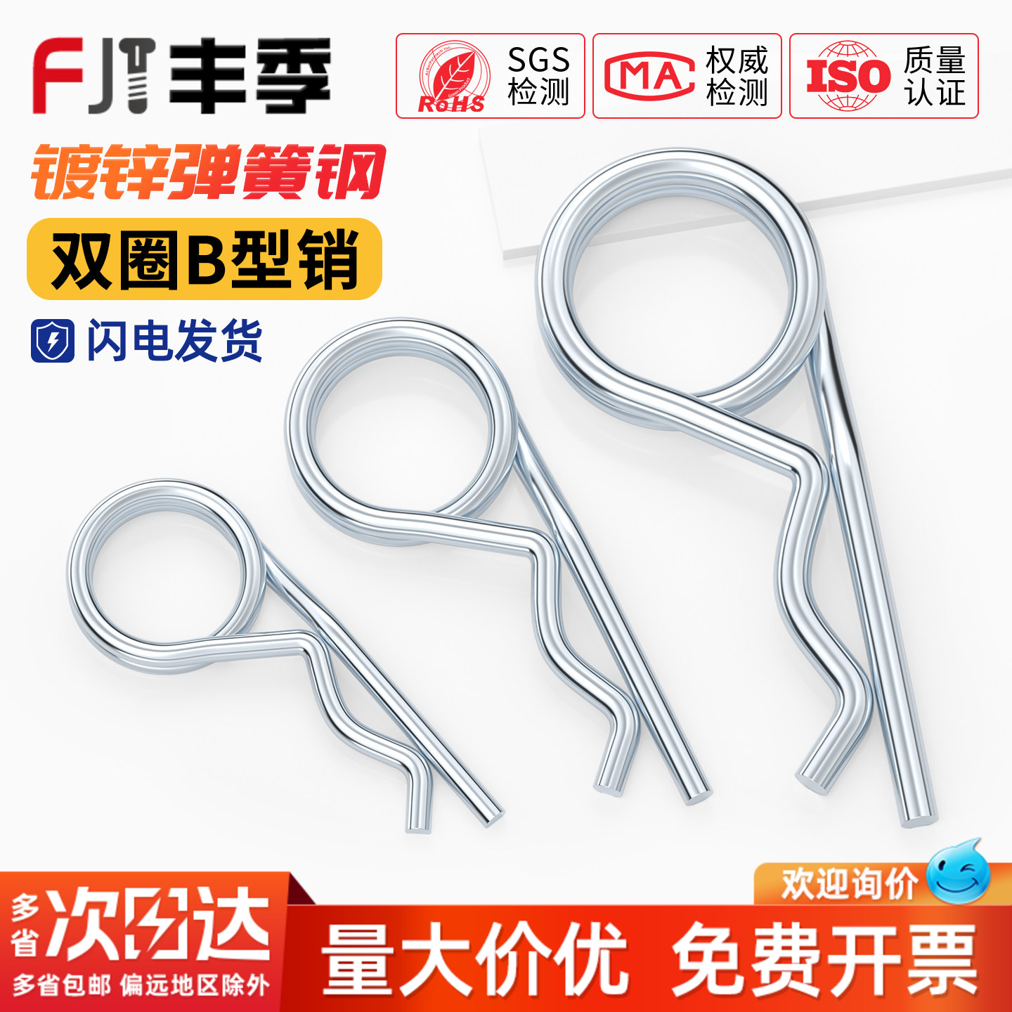 镀锌双圈B型销B型开口销R型销子弹性销安全销保险销波浪销轴插销