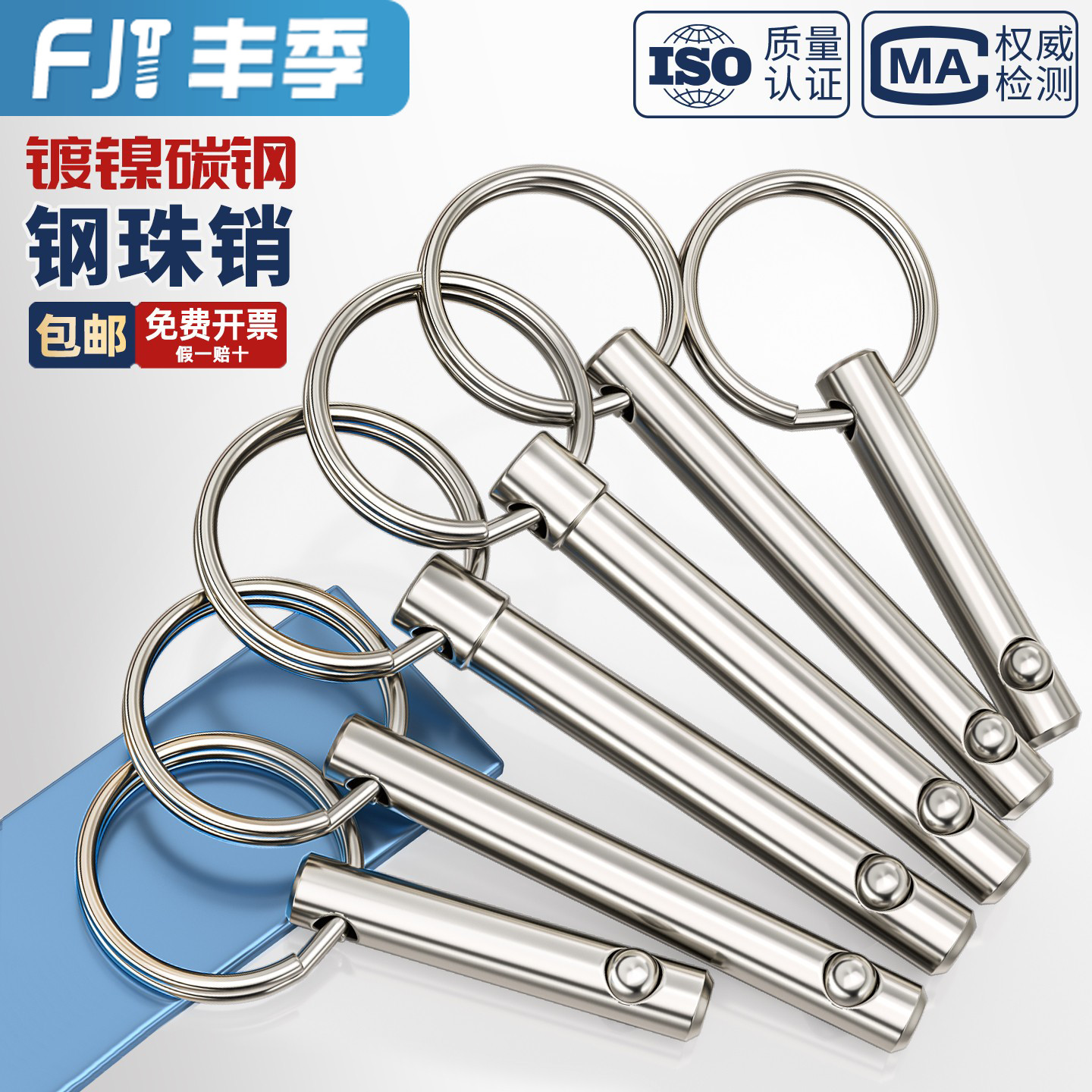 钢珠销单钢珠快卸销安全销球头锁紧销保险销插销快拆销M6M8M10