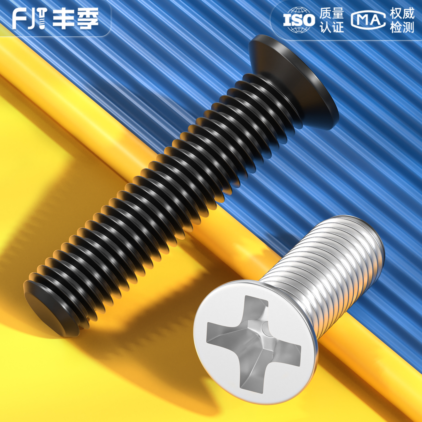 【全网热销】FM加硬小沉头螺丝