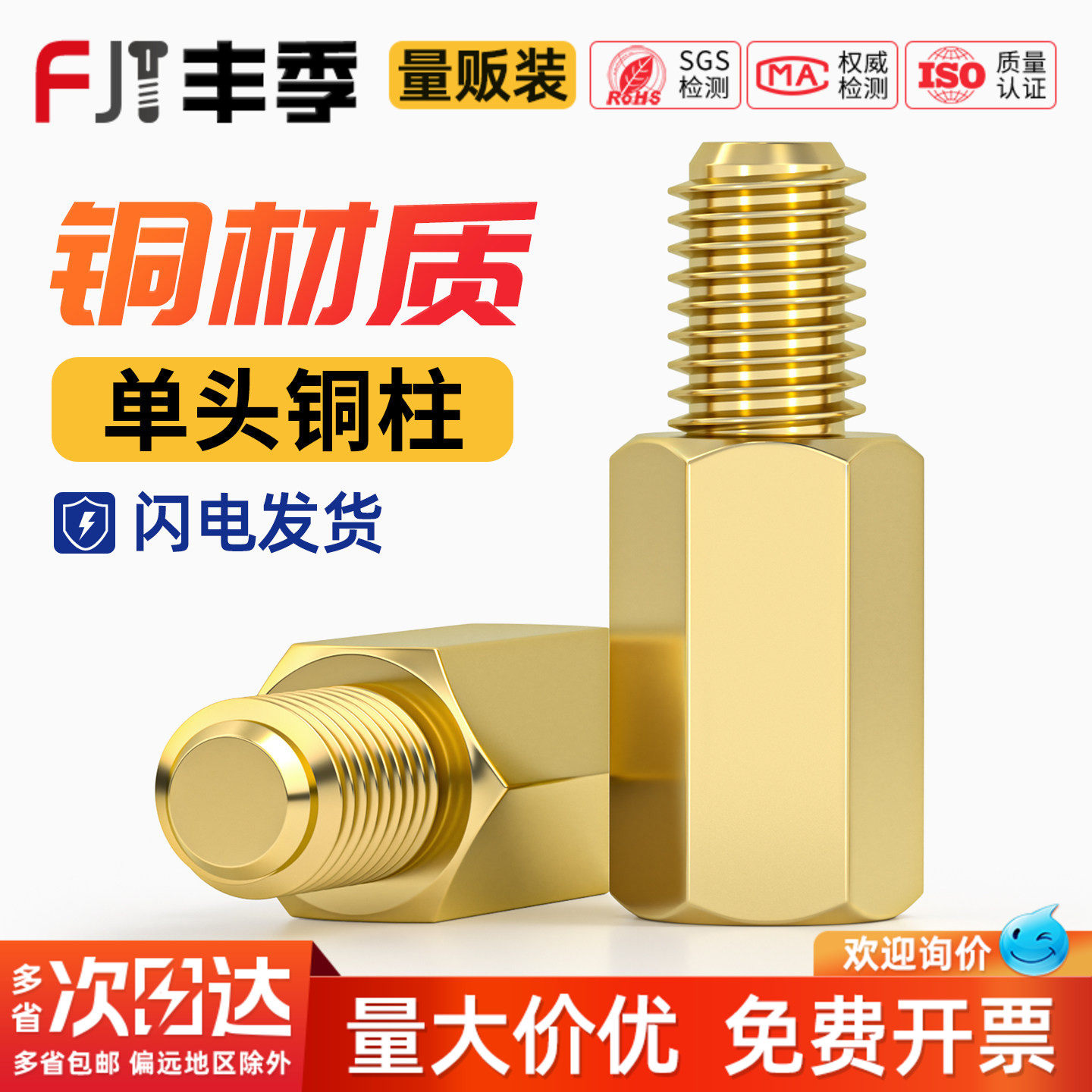 M2M2.5M3mm六角铜柱单头铜螺柱机箱主板螺丝柱隔离柱电路板接线柱
