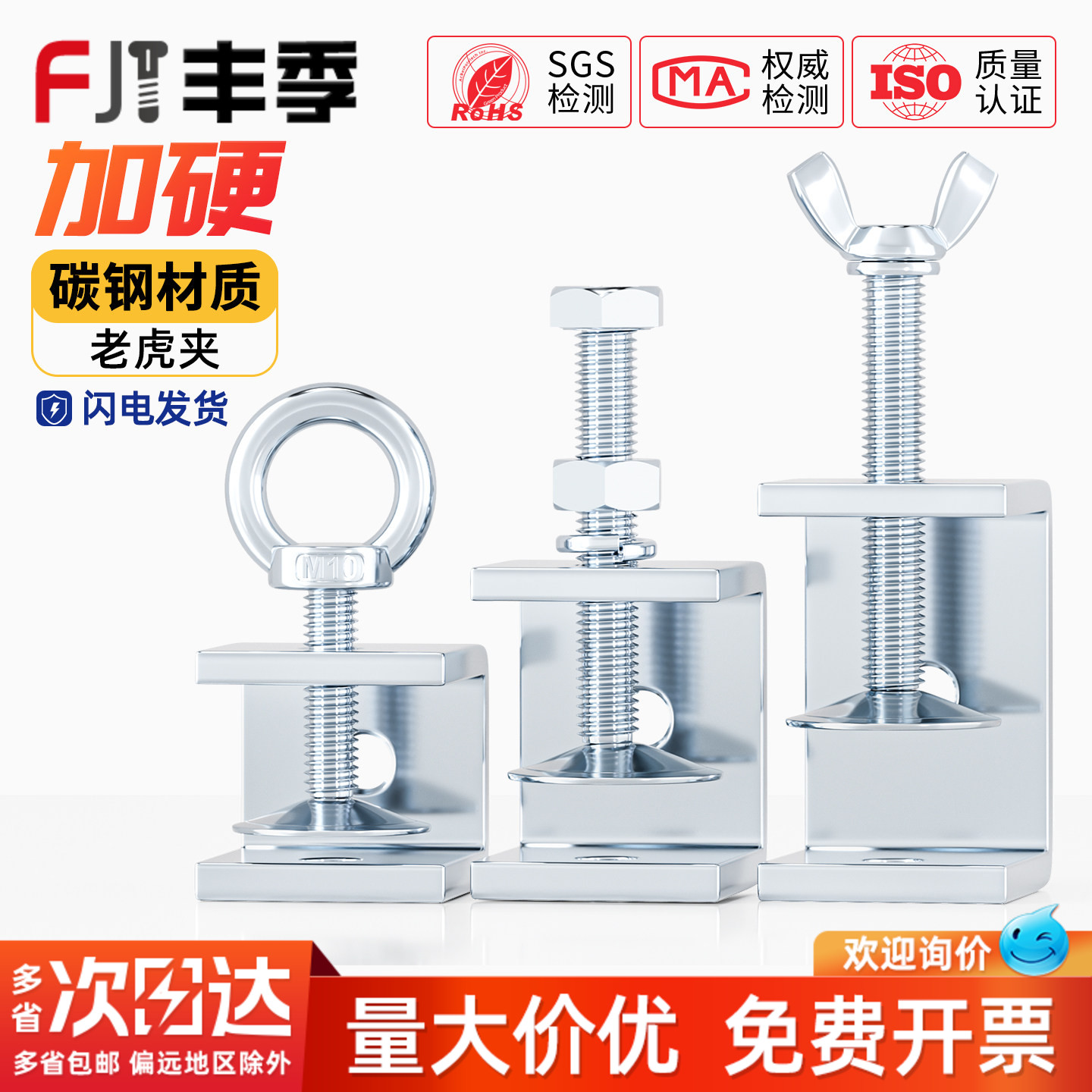 【全网热卖】镀锌老虎夹U型夹图片