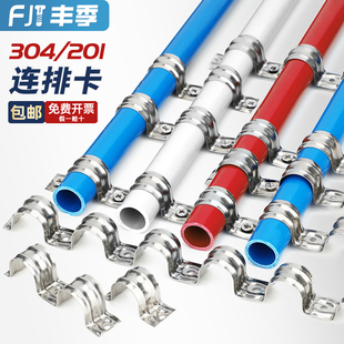不锈钢排卡骑马卡管卡加厚连排16单边卡20固定水管卡扣联排线管夹