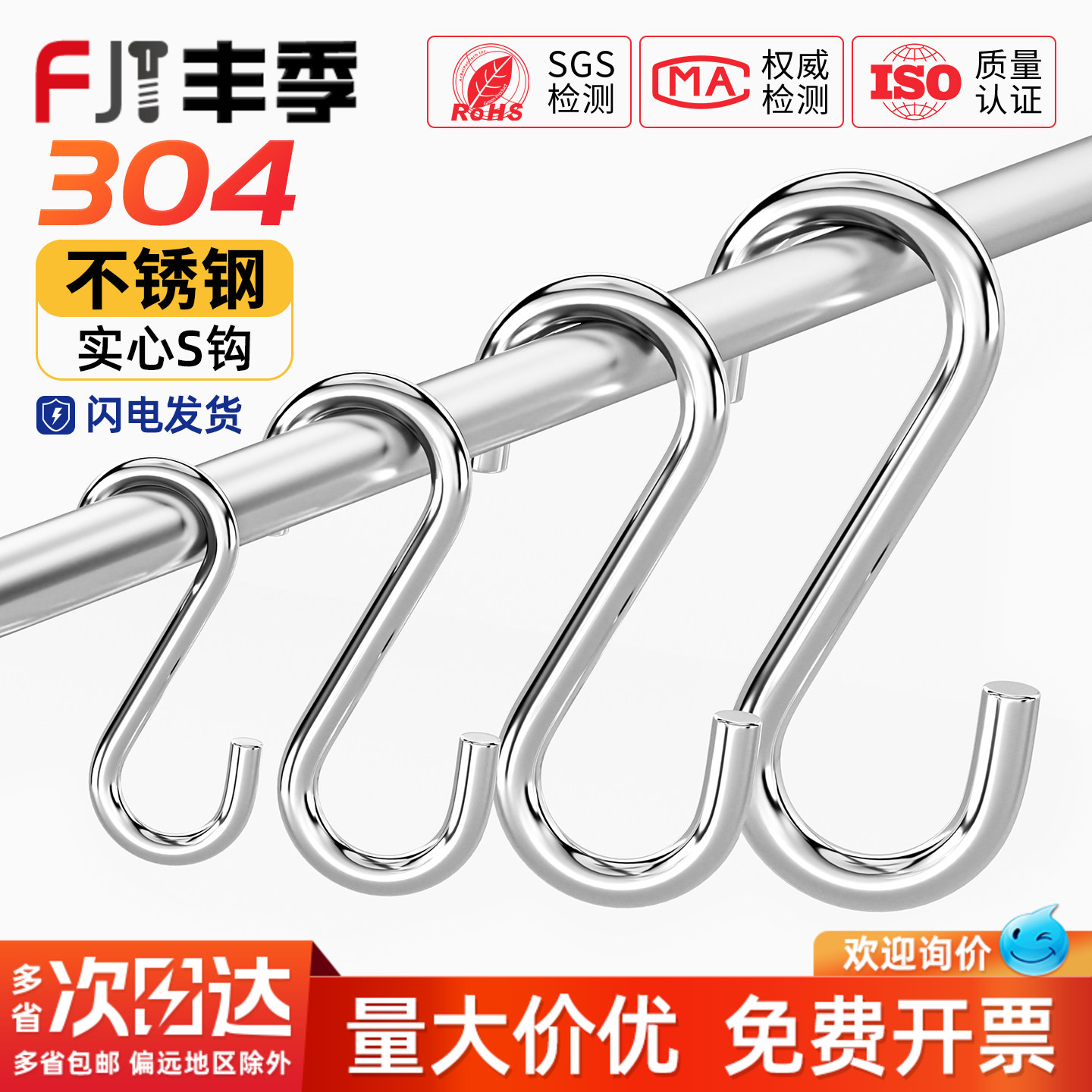 304不锈钢实心S钩厨房S型挂钩S形金属钩晒香肠腊肉厨具房壁挂衣帽