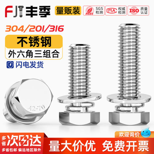 【全网热销】外六角三组合螺丝