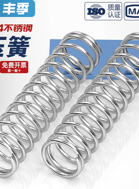 线径1.2 1.4 1.5mm 304不锈钢弹簧 压缩簧压力大小减震回位 Y型簧