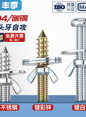 双头牙自攻加大垫片鸟笼龙猫仓鼠跳板站板站杆繁殖箱固定螺丝配件