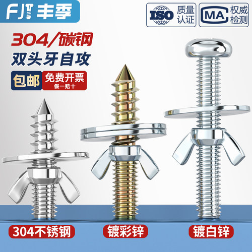镀锌鸟笼仓鼠笼站杆固定螺丝