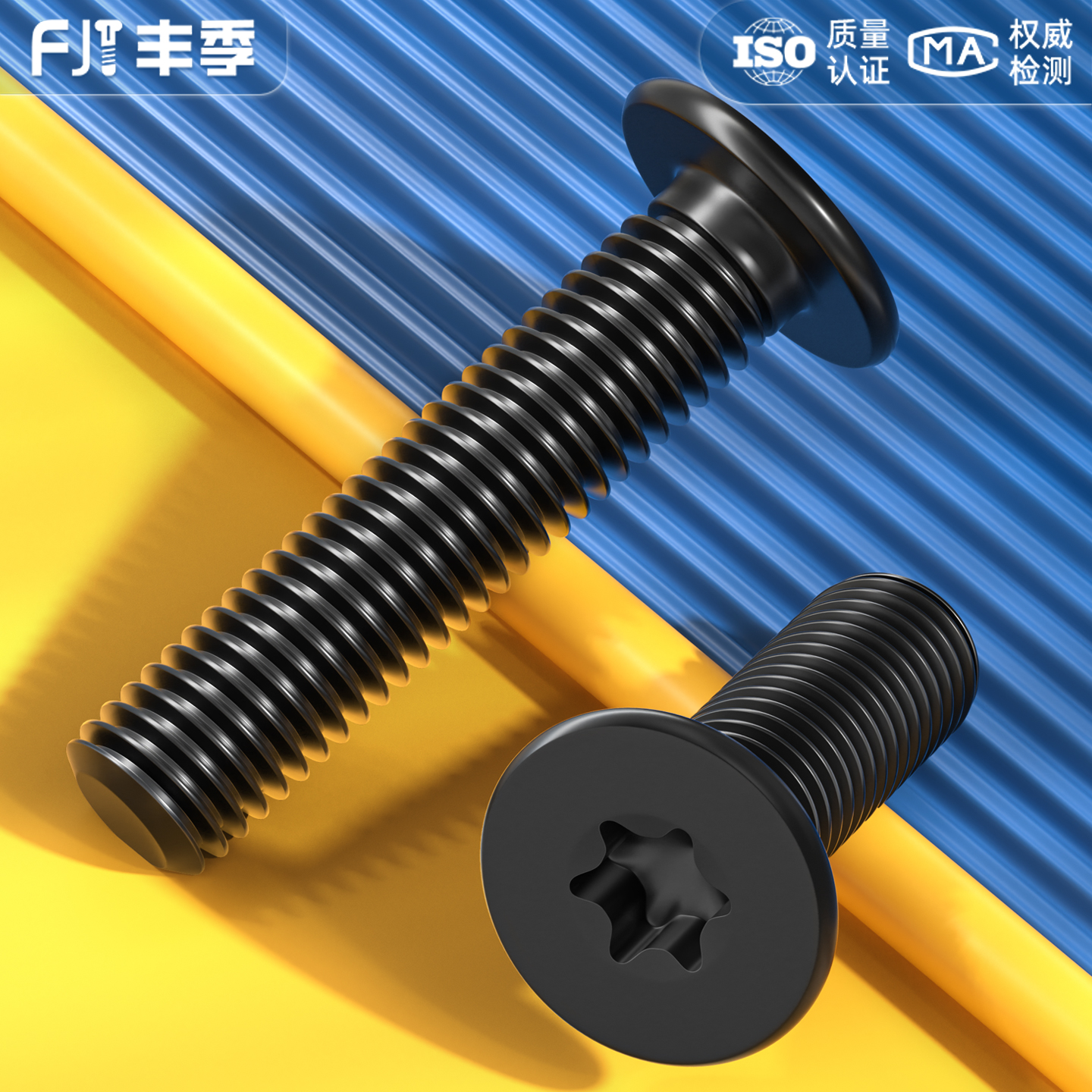 扁平头梅花螺丝黑色304不锈钢