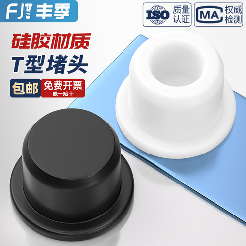 全网热卖！T型橡胶防水密封堵头