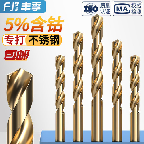 【全网热卖】M35含钴麻花钻头