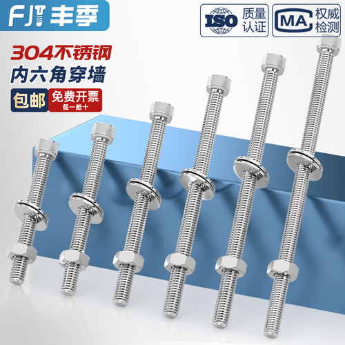 【全网热销】内六角加长穿墙套装